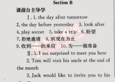 2014年同步輕松練習八年級英語上冊人教版 B部分