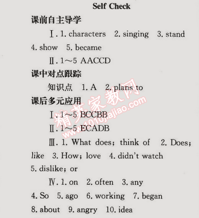 2014年同步輕松練習(xí)八年級(jí)英語上冊(cè)人教版 自我檢測