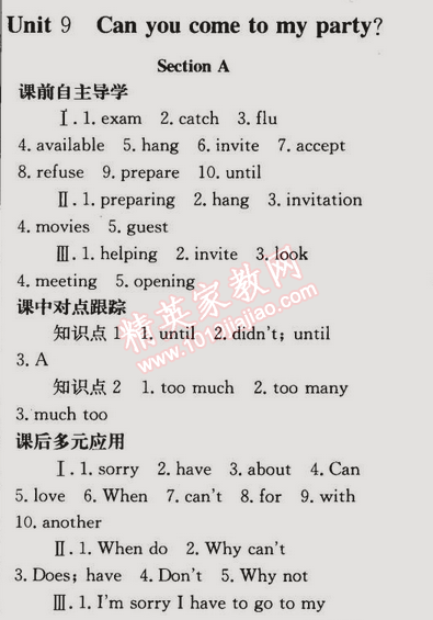 2014年同步輕松練習(xí)八年級英語上冊人教版 第9單元