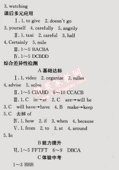 2014年同步輕松練習(xí)八年級(jí)英語上冊(cè)人教版 自我檢測(cè)