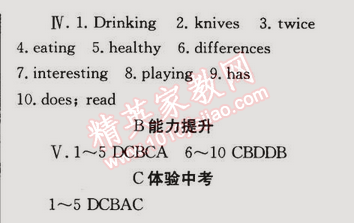 2014年同步輕松練習(xí)八年級(jí)英語上冊(cè)人教版 自我檢測(cè)