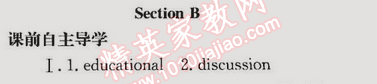 2014年同步輕松練習八年級英語上冊人教版 B部分