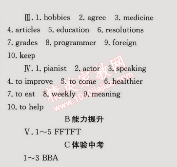 2014年同步輕松練習(xí)八年級英語上冊人教版 自我檢測