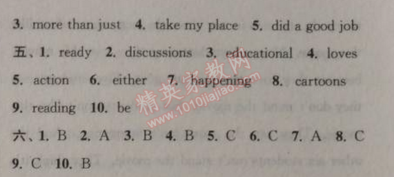 2014年通城學(xué)典課時(shí)作業(yè)本八年級(jí)英語(yǔ)上冊(cè)人教版 5單元