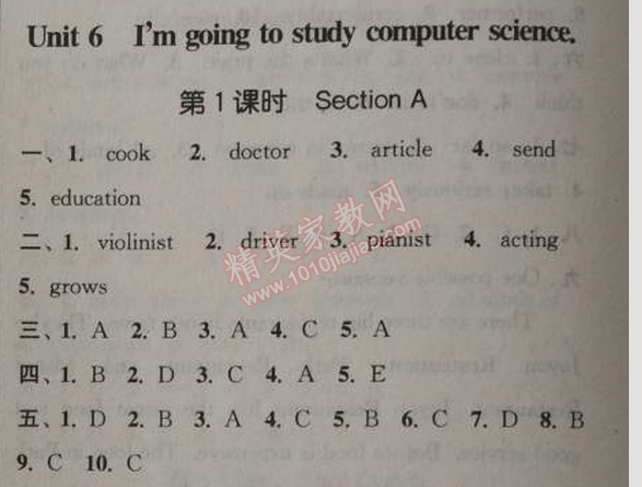 2014年通城学典课时作业本八年级英语上册人教版 6单元