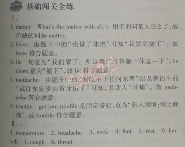 2014年5年中考3年模擬初中英語(yǔ)八年級(jí)下冊(cè)人教版 1單元1