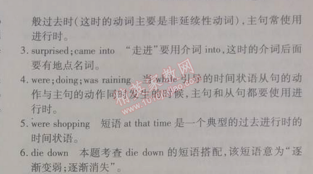 2014年5年中考3年模擬初中英語(yǔ)八年級(jí)下冊(cè)人教版 5單元