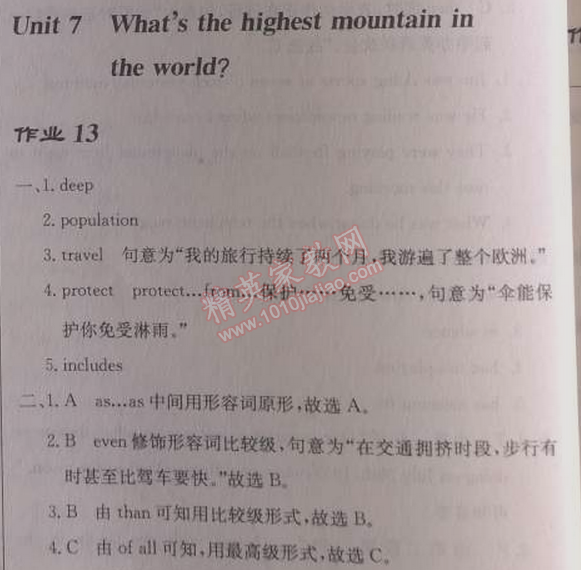 2014年啟東中學(xué)作業(yè)本八年級(jí)英語(yǔ)下冊(cè)人教版 7單元作業(yè)13