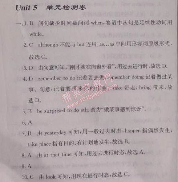 2014年啟東中學作業(yè)本八年級英語下冊人教版 5單元檢測卷