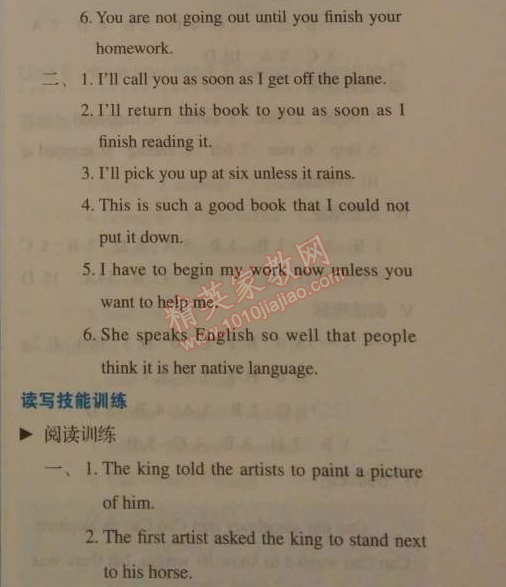 2014年人教金學(xué)典同步解析與測(cè)評(píng)八年級(jí)英語下冊(cè)人教版 6單元