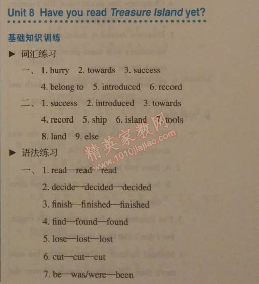 2014年人教金學(xué)典同步解析與測(cè)評(píng)八年級(jí)英語(yǔ)下冊(cè)人教版 8單元