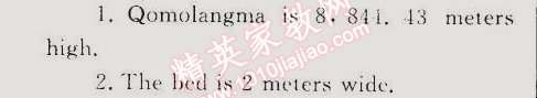 2015年同步輕松練習(xí)八年級英語下冊人教版 第7單元