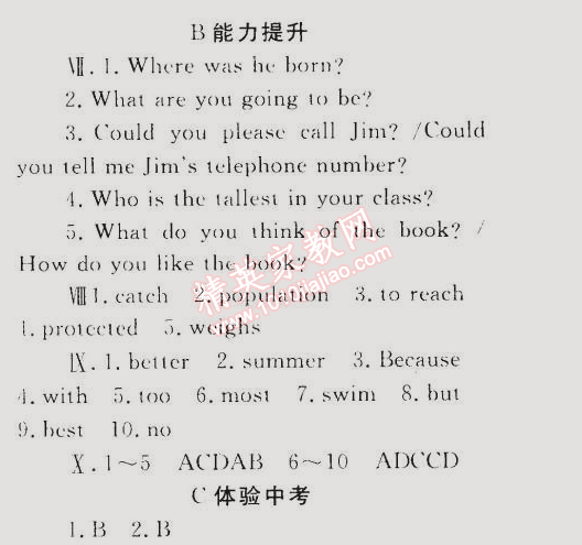 2015年同步輕松練習(xí)八年級英語下冊人教版 第一課時