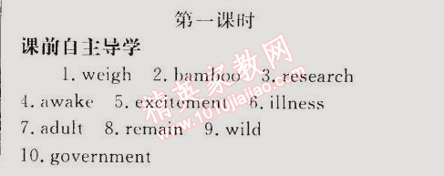 2015年同步輕松練習(xí)八年級英語下冊人教版 第一課時