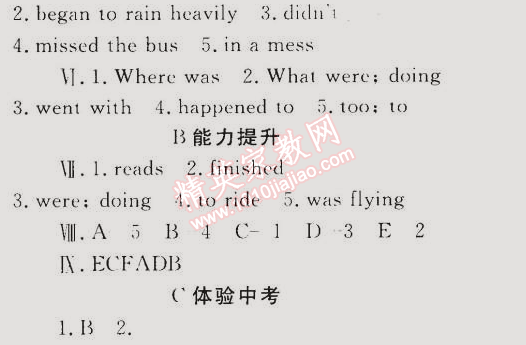 2015年同步輕松練習(xí)八年級英語下冊人教版 第二課時