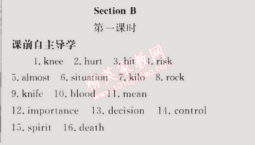 2015年同步輕松練習(xí)八年級(jí)英語下冊(cè)人教版 B部分1