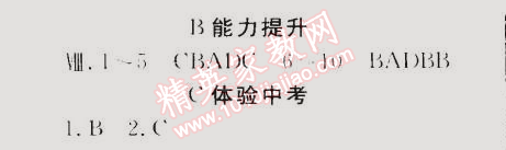 2015年同步輕松練習(xí)八年級英語下冊人教版 第二課時(shí)