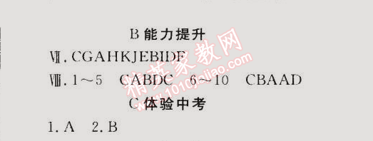 2015年同步輕松練習(xí)八年級英語下冊人教版 第二課時