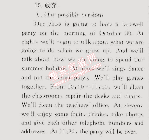 2015年同步輕松練習(xí)八年級英語下冊人教版 期中測試題