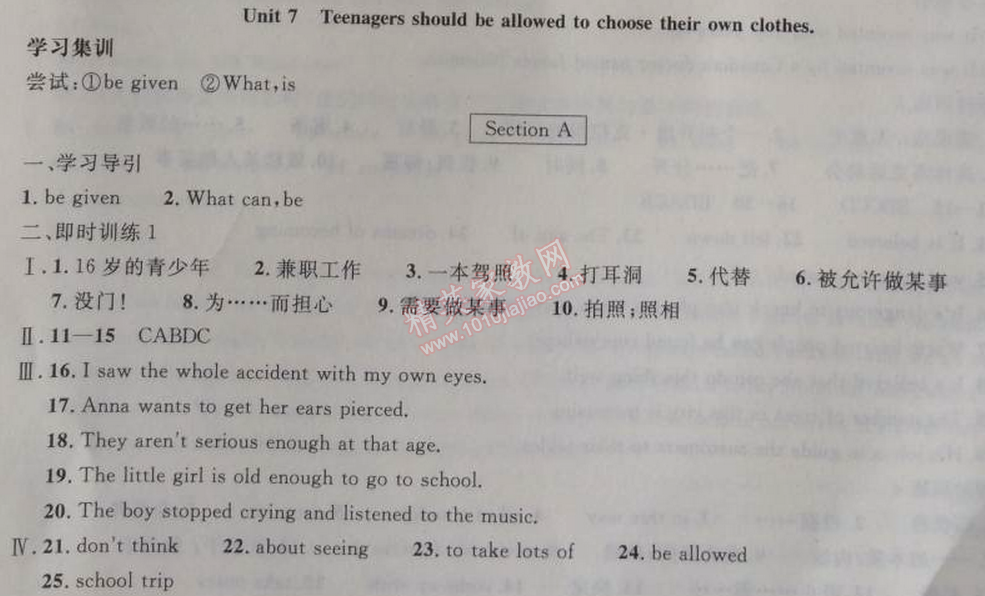 2014年长江作业本同步练习册九年级英语上册人教版 7单元1