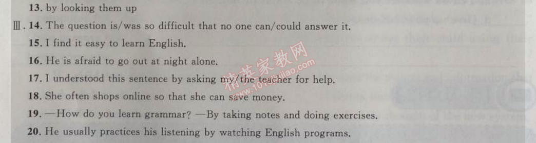 2014年长江作业本同步练习册九年级英语上册人教版 1单元1