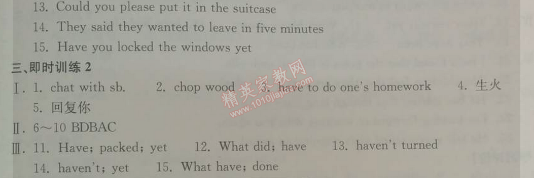 2014年長(zhǎng)江作業(yè)本同步練習(xí)冊(cè)九年級(jí)英語下冊(cè)人教版 14單元1