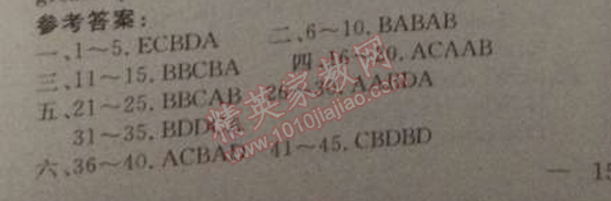 2014年黃岡金牌之路練闖考九年級英語上冊人教版 1單元綜合能力測試