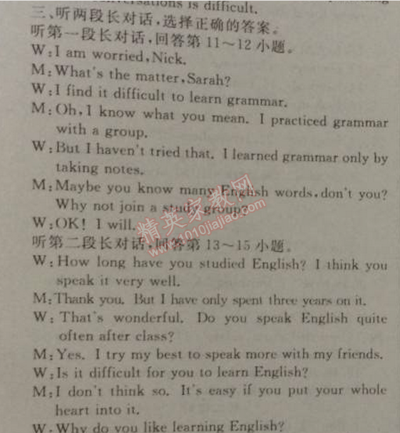 2014年黃岡金牌之路練闖考九年級英語上冊人教版 1單元綜合能力測試