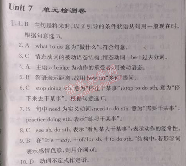 2014年啟東中學(xué)作業(yè)本九年級(jí)英語(yǔ)上冊(cè)人教版 7單元檢測(cè)卷