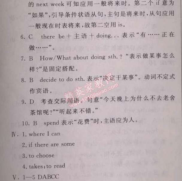 2014年啟東中學(xué)作業(yè)本九年級(jí)英語(yǔ)下冊(cè)人教版 作業(yè)1