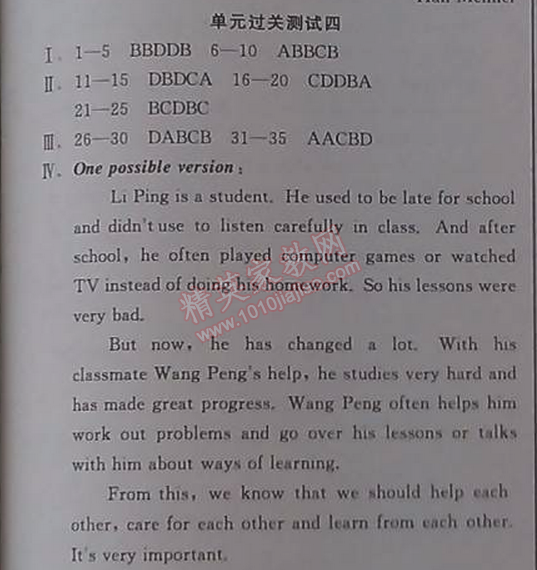 2014年全品學(xué)練考九年級(jí)英語(yǔ)全一冊(cè)上人教版 測(cè)試四