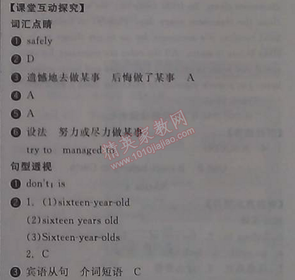 2014年全品學(xué)練考九年級(jí)英語(yǔ)全一冊(cè)上人教版 7單元1