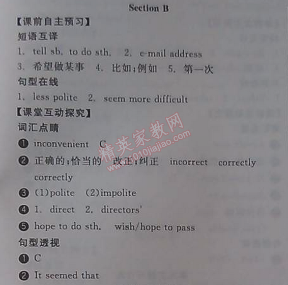 2014年全品學練考九年級英語全一冊上人教版 3單元1