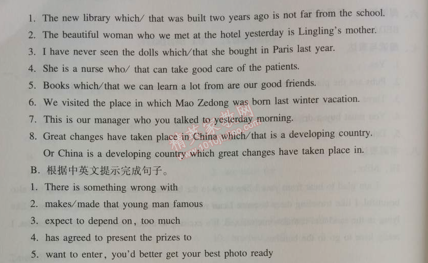 2014年學(xué)習(xí)探究診斷九年級(jí)英語上冊(cè)外研版 模塊11