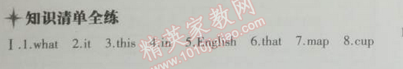 2014年5年中考3年模擬初中英語七年級(jí)上冊(cè)人教版 預(yù)備單元2