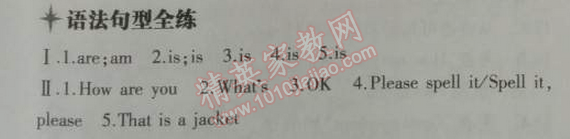 2014年5年中考3年模擬初中英語七年級(jí)上冊(cè)人教版 預(yù)備單元2