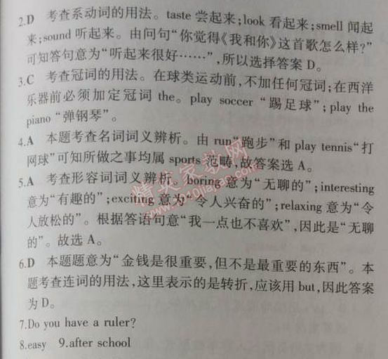 2014年5年中考3年模擬初中英語(yǔ)七年級(jí)上冊(cè)人教版 2部分