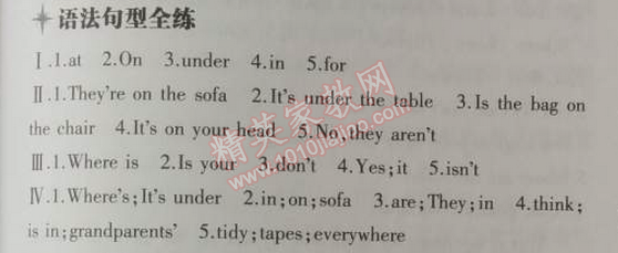 2014年5年中考3年模擬初中英語七年級上冊人教版 2部分