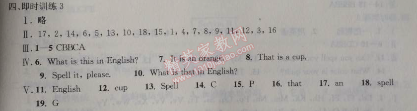 2014年长江作业本同步练习册七年级英语上册人教版 开始单元2