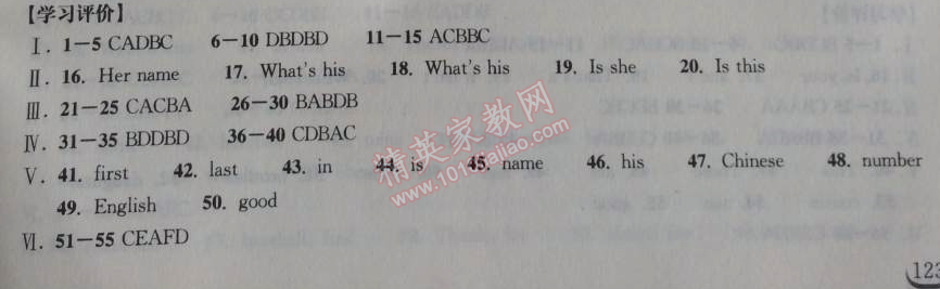 2014年长江作业本同步练习册七年级英语上册人教版 1单元