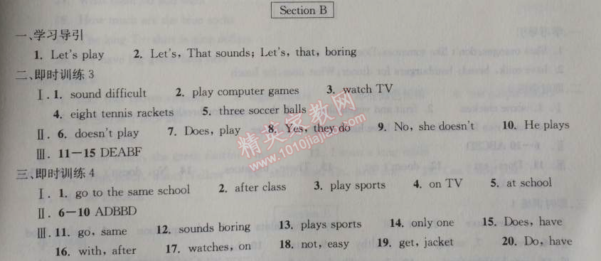 2014年長(zhǎng)江作業(yè)本同步練習(xí)冊(cè)七年級(jí)英語(yǔ)上冊(cè)人教版 5單元