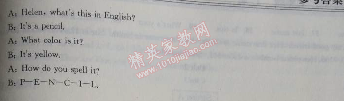 2014年长江作业本同步练习册七年级英语上册人教版 开始单元3