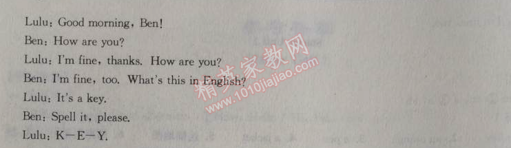 2014年长江作业本同步练习册七年级英语上册人教版 开始单元2