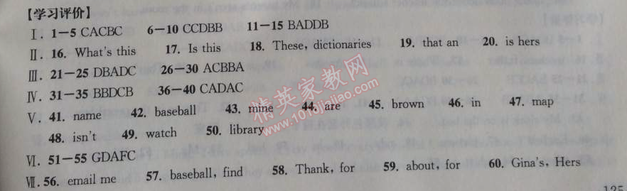 2014年长江作业本同步练习册七年级英语上册人教版 3单元