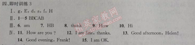 2014年长江作业本同步练习册七年级英语上册人教版 开始单元1