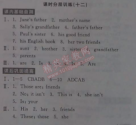 2014年全品學(xué)練考七年級英語上冊新目標(biāo)人教版 12