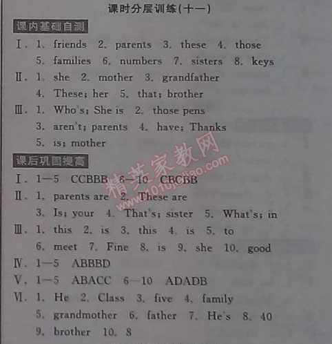 2014年全品學(xué)練考七年級(jí)英語(yǔ)上冊(cè)新目標(biāo)人教版 11