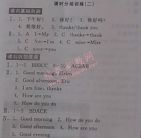 2014年全品學(xué)練考七年級(jí)英語(yǔ)上冊(cè)新目標(biāo)人教版 2