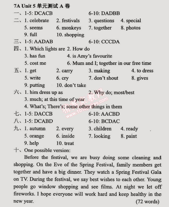 2014年時代新課程初中英語七年級上冊 7A5單元測試A卷