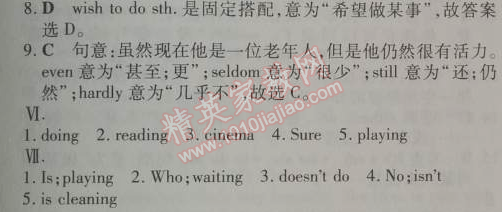 2014年5年中考3年模擬初中英語七年級下冊人教版 6單元